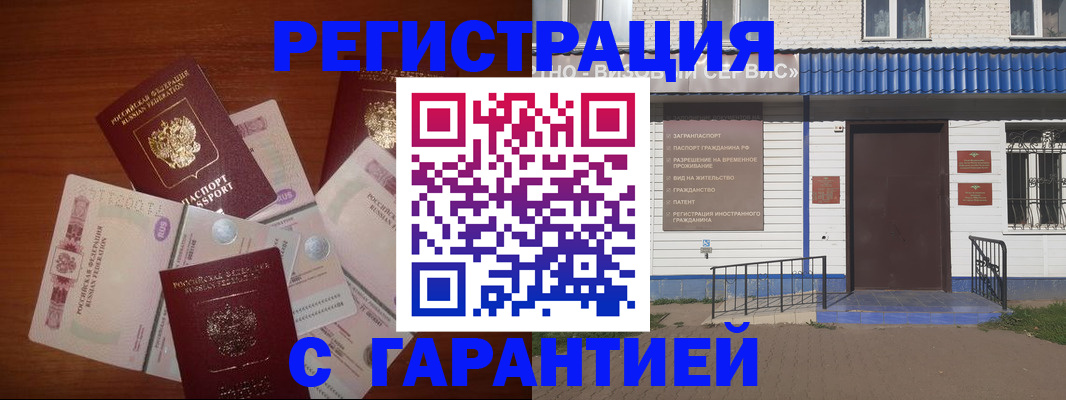 купить прописку в Нижнеудинске