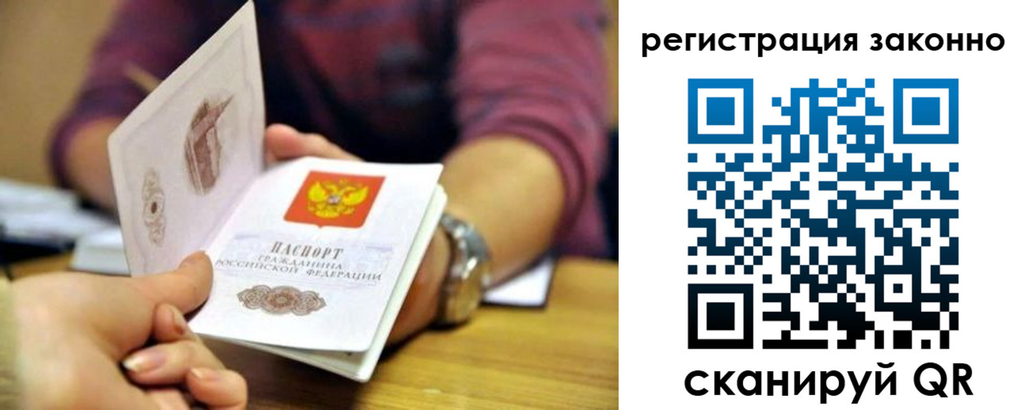 прописка для работы в Нижнеудинске