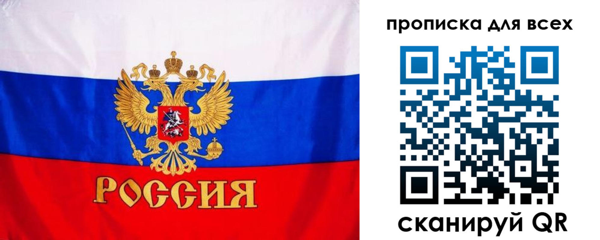 временная регистрация гарантия в Нижнеудинске