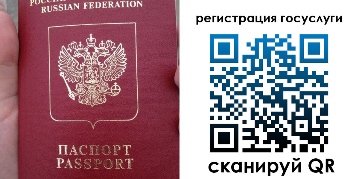 прописка штамп в Нижнеудинске
