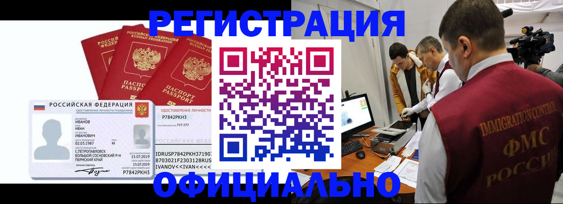 регистрация для дет. сада в Нижнеудинске