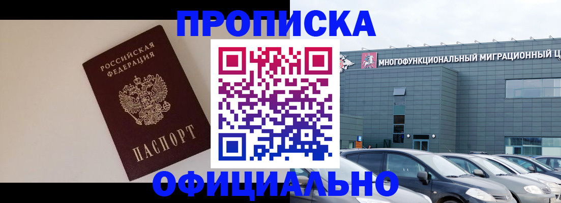 временная регистрация для всех в Нижнеудинске