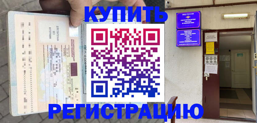 прописка в квартире в Нижнеудинске