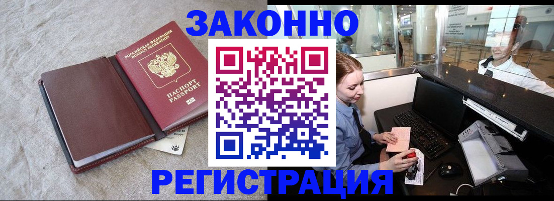 временная регистрация поиск в Нижнеудинске