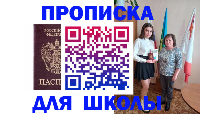 временная регистрация гарантия в Нижнеудинске