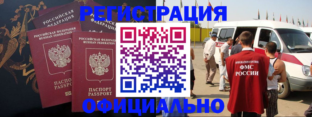 прописка паспорт в Нижнеудинске