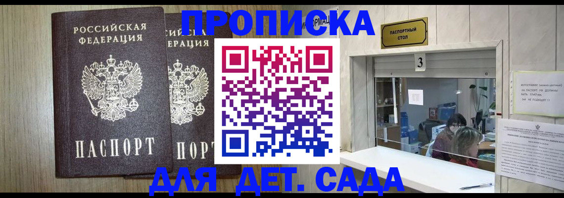 временная регистрация для всех в Нижнеудинске